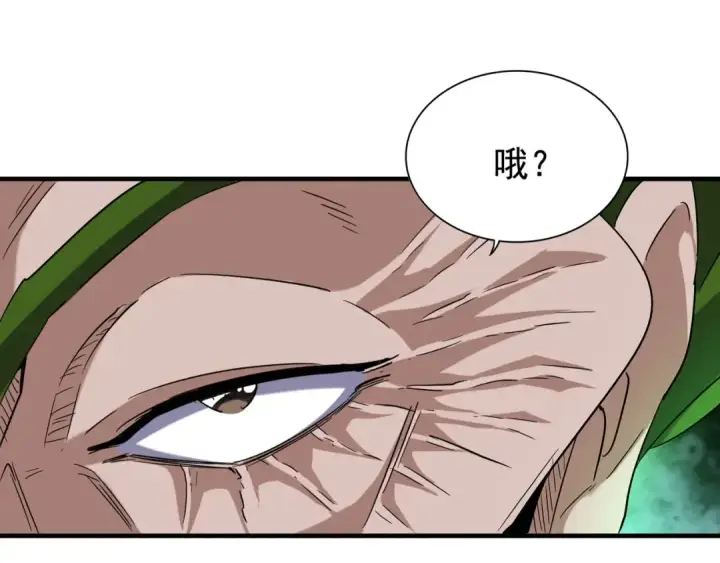 漫画《魔皇大管家》第90话 薛家的劫难第102张图
