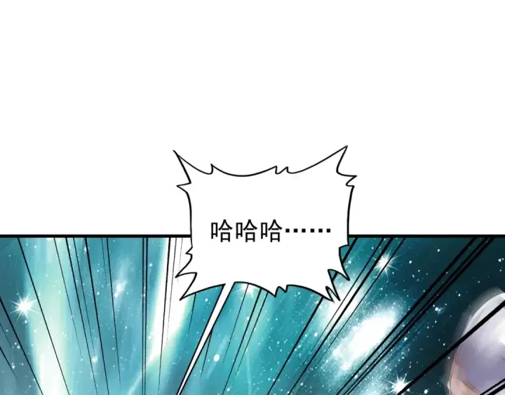 漫画《魔皇大管家》第90话 薛家的劫难第103张图