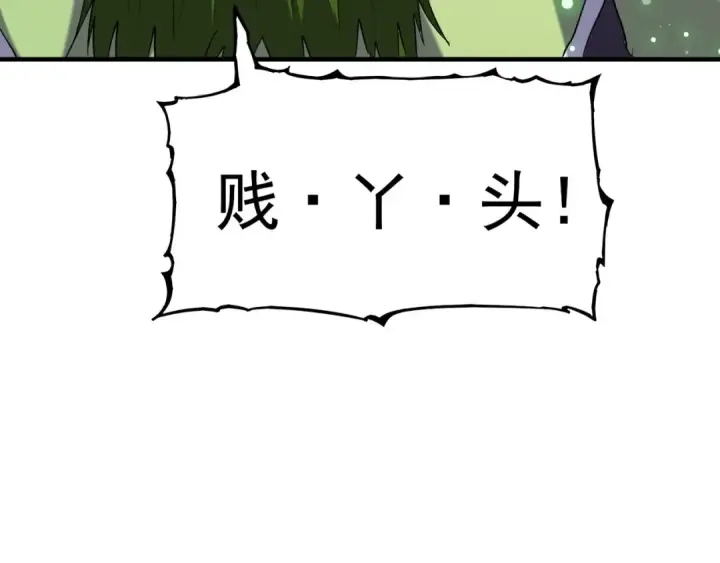 漫画《魔皇大管家》第90话 薛家的劫难第110张图