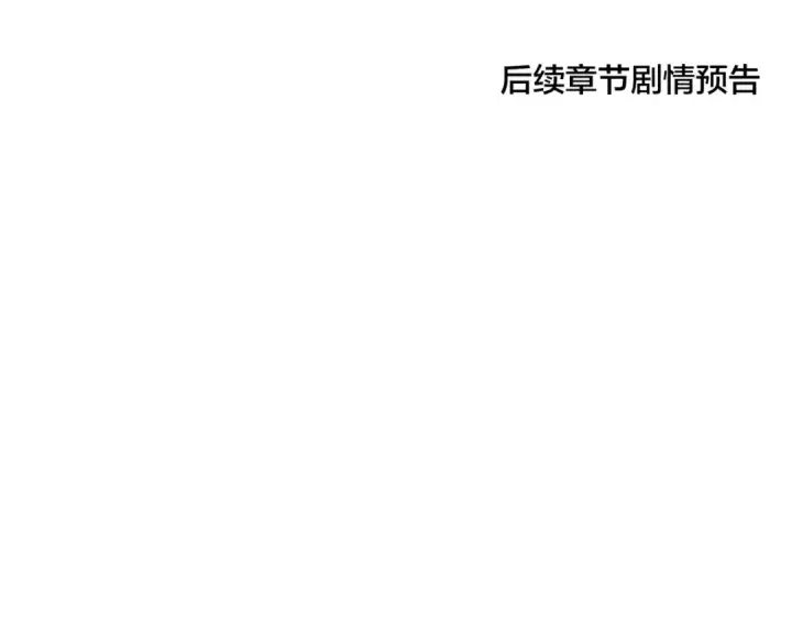 漫画《魔皇大管家》第90话 薛家的劫难第124张图