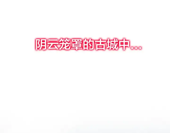 漫画《魔皇大管家》第90话 薛家的劫难第125张图