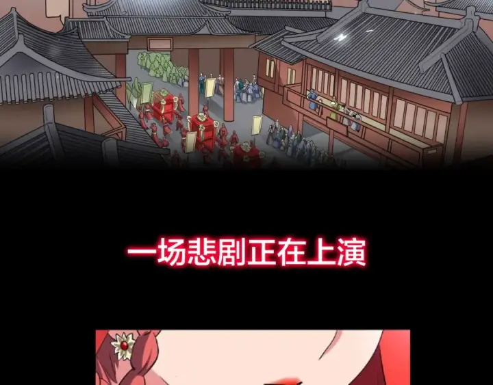漫画《魔皇大管家》第90话 薛家的劫难第127张图