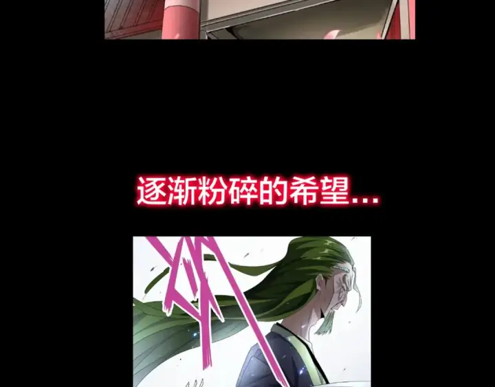 漫画《魔皇大管家》第90话 薛家的劫难第129张图