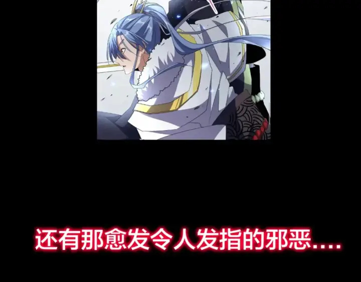 漫画《魔皇大管家》第90话 薛家的劫难第130张图