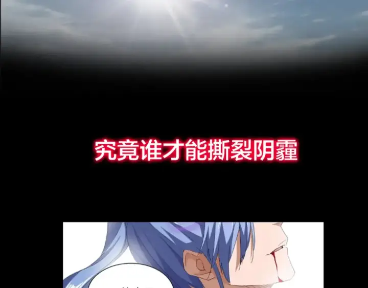 漫画《魔皇大管家》第90话 薛家的劫难第134张图