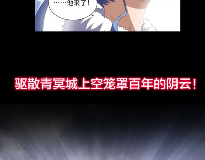 漫画《魔皇大管家》第90话 薛家的劫难第135张图