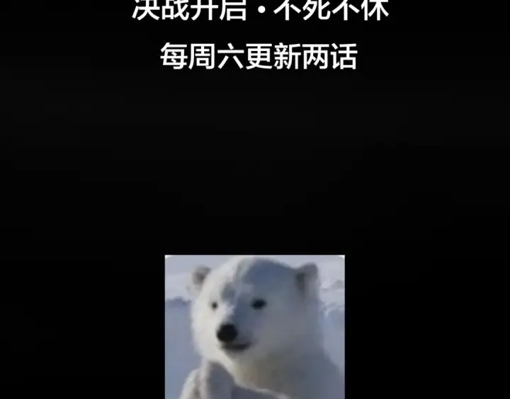 漫画《魔皇大管家》第90话 薛家的劫难第139张图
