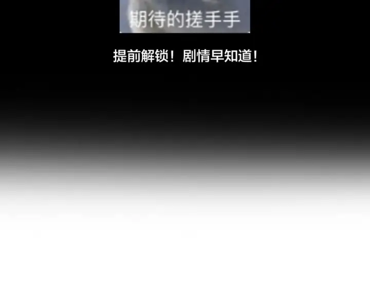 漫画《魔皇大管家》第90话 薛家的劫难第140张图