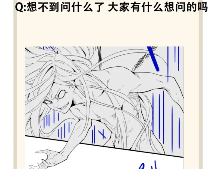漫画《魔皇大管家》第90话 薛家的劫难第143张图