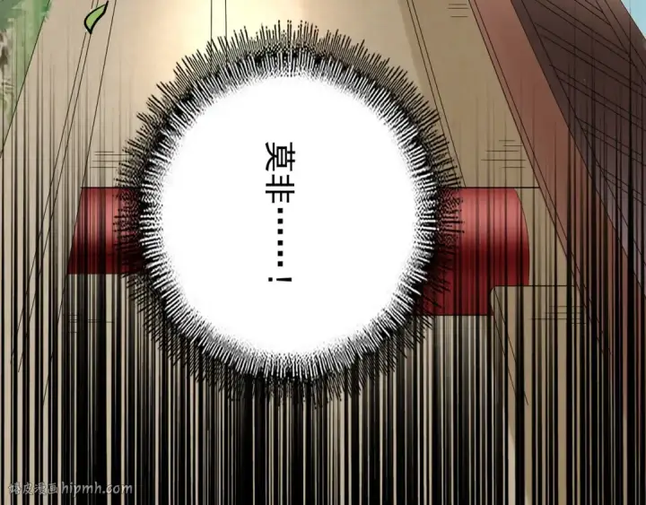 漫画《魔皇大管家》第90话 薛家的劫难第16张图
