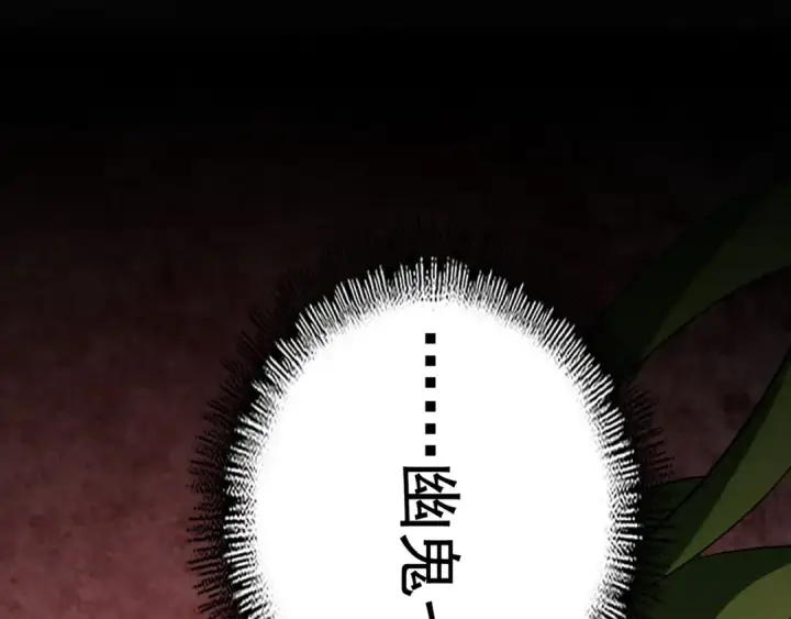 漫画《魔皇大管家》第90话 薛家的劫难第21张图