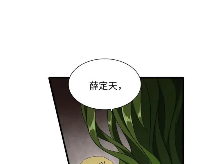 漫画《魔皇大管家》第90话 薛家的劫难第30张图