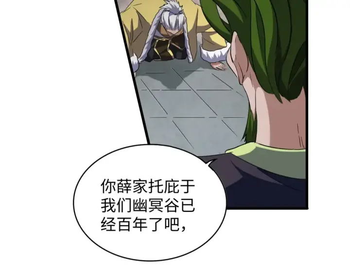 漫画《魔皇大管家》第90话 薛家的劫难第31张图