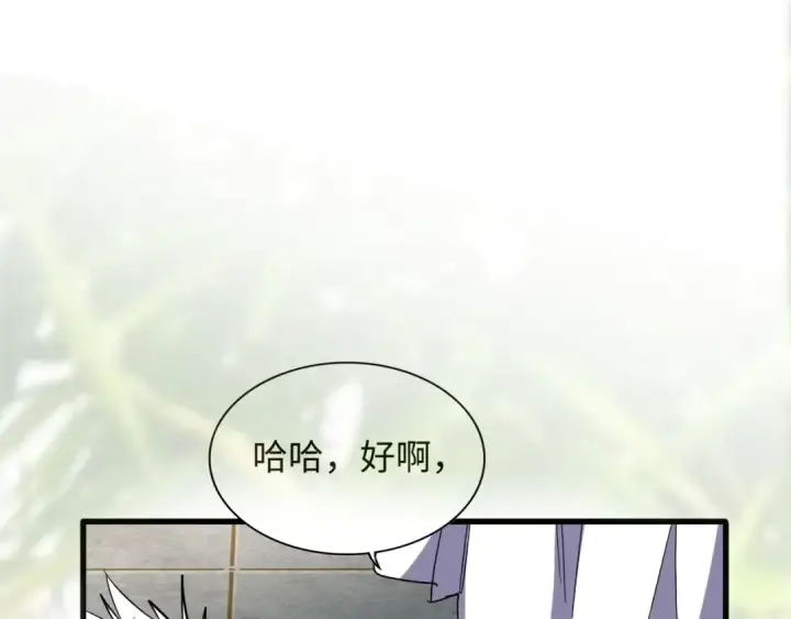 漫画《魔皇大管家》第90话 薛家的劫难第37张图