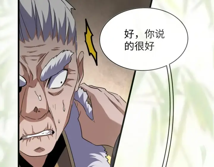 漫画《魔皇大管家》第90话 薛家的劫难第39张图