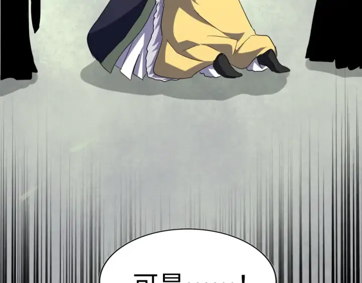 漫画《魔皇大管家》第90话 薛家的劫难第42张图