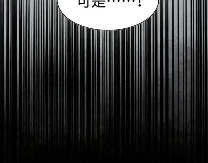 漫画《魔皇大管家》第90话 薛家的劫难第43张图