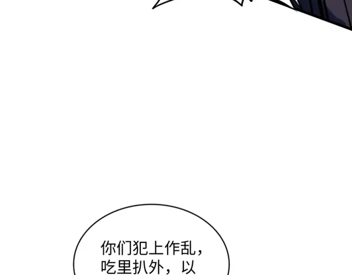 漫画《魔皇大管家》第90话 薛家的劫难第50张图