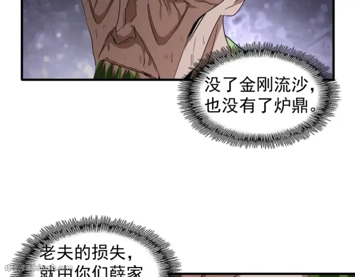 漫画《魔皇大管家》第90话 薛家的劫难第64张图