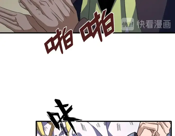 漫画《魔皇大管家》第90话 薛家的劫难第67张图