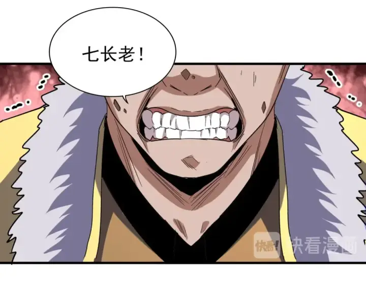 漫画《魔皇大管家》第90话 薛家的劫难第73张图