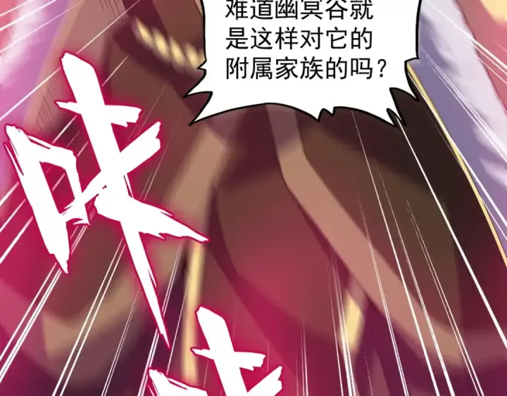 漫画《魔皇大管家》第90话 薛家的劫难第76张图
