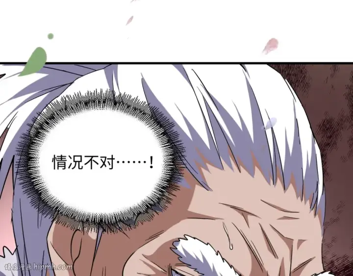 漫画《魔皇大管家》第90话 薛家的劫难第8张图