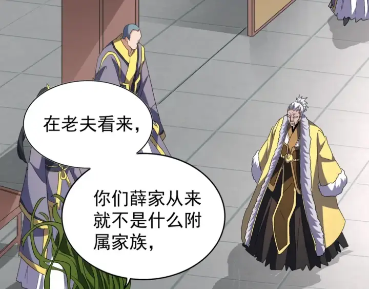 漫画《魔皇大管家》第90话 薛家的劫难第82张图