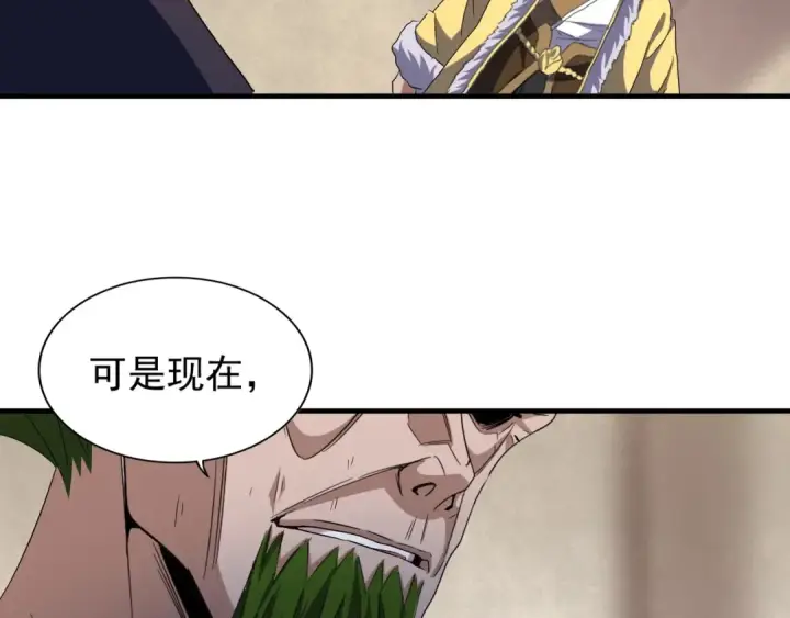 漫画《魔皇大管家》第90话 薛家的劫难第86张图
