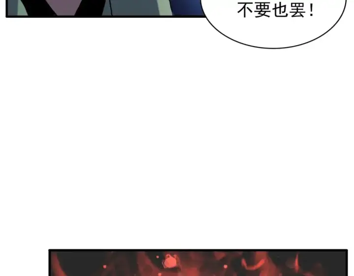 漫画《魔皇大管家》第90话 薛家的劫难第90张图