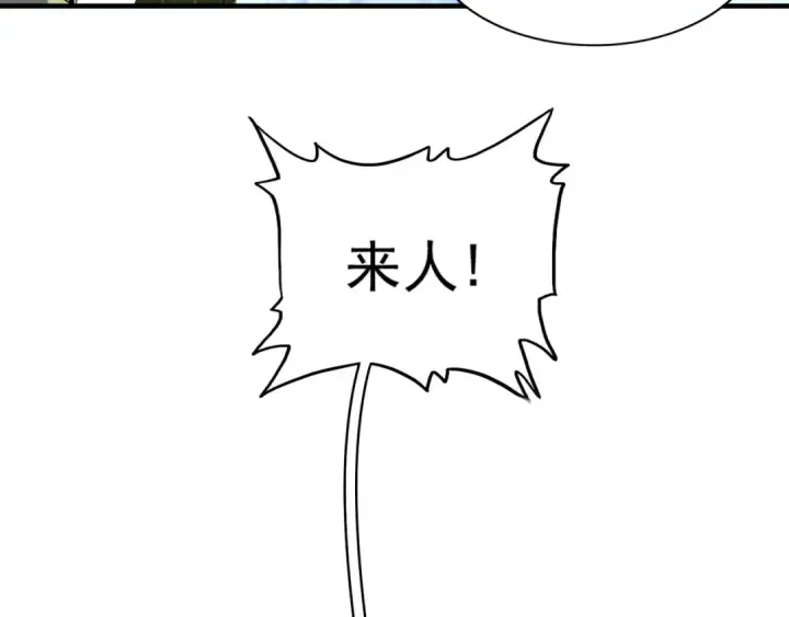 漫画《魔皇大管家》第91话 柔弱女子薛凝香第100张图