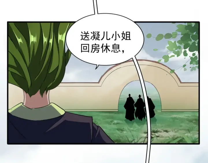 漫画《魔皇大管家》第91话 柔弱女子薛凝香第101张图