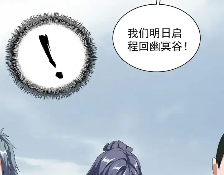 漫画《魔皇大管家》第91话 柔弱女子薛凝香第102张图