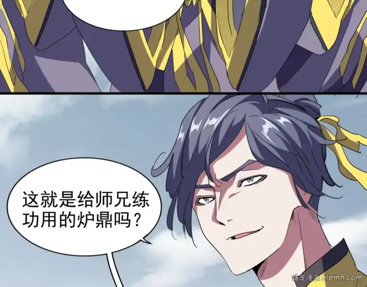 漫画《魔皇大管家》第91话 柔弱女子薛凝香第104张图