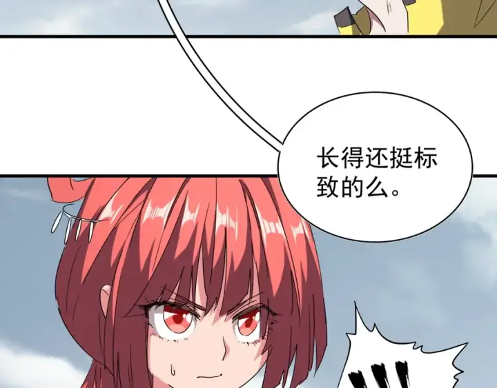 漫画《魔皇大管家》第91话 柔弱女子薛凝香第105张图