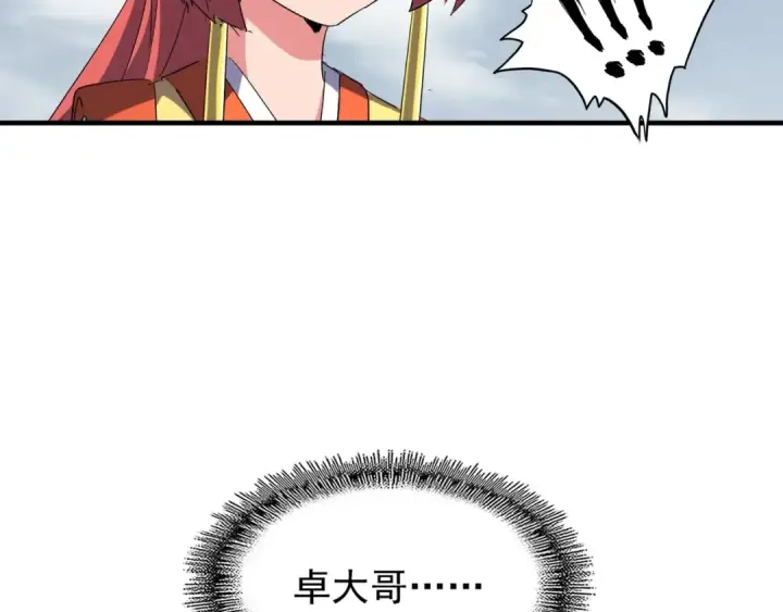 漫画《魔皇大管家》第91话 柔弱女子薛凝香第106张图
