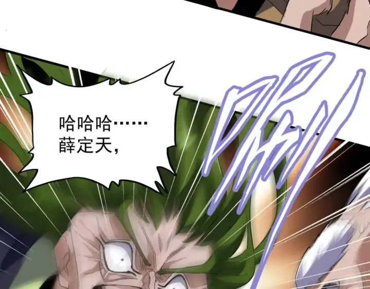漫画《魔皇大管家》第91话 柔弱女子薛凝香第22张图
