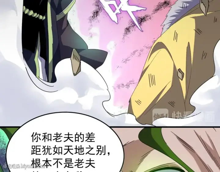 漫画《魔皇大管家》第91话 柔弱女子薛凝香第32张图