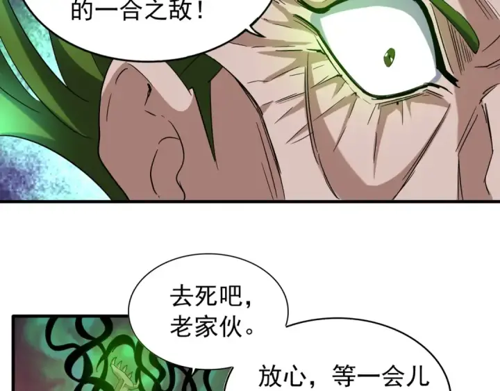 漫画《魔皇大管家》第91话 柔弱女子薛凝香第33张图