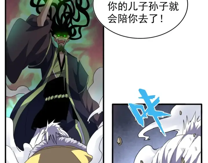 漫画《魔皇大管家》第91话 柔弱女子薛凝香第34张图