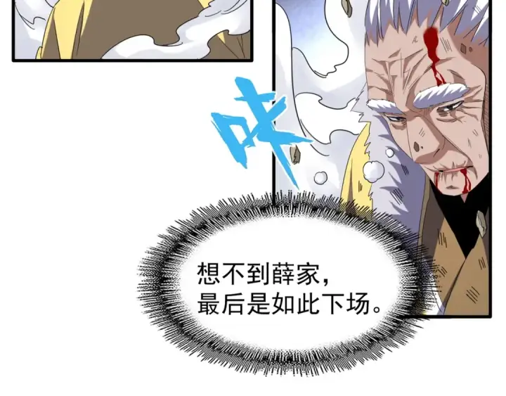漫画《魔皇大管家》第91话 柔弱女子薛凝香第35张图