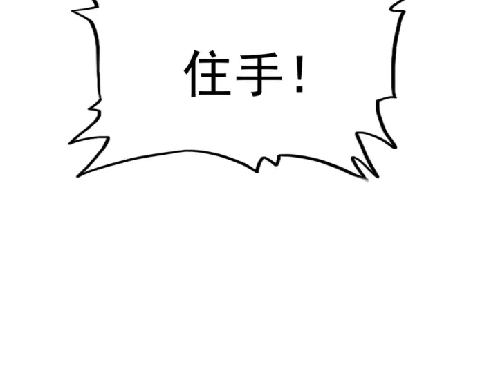 漫画《魔皇大管家》第91话 柔弱女子薛凝香第38张图