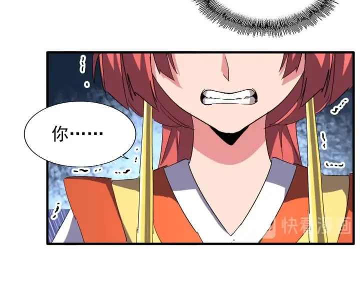 漫画《魔皇大管家》第91话 柔弱女子薛凝香第50张图
