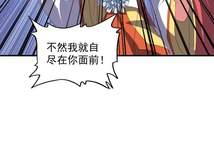 漫画《魔皇大管家》第91话 柔弱女子薛凝香第53张图