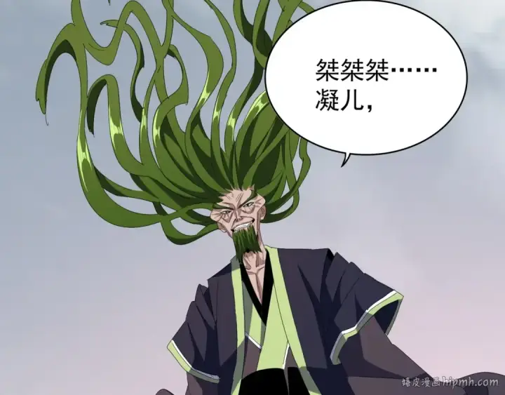 漫画《魔皇大管家》第91话 柔弱女子薛凝香第56张图