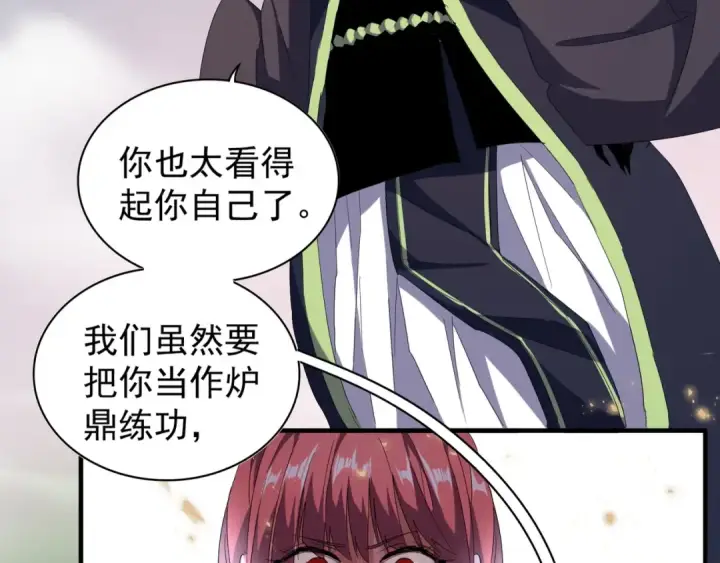 漫画《魔皇大管家》第91话 柔弱女子薛凝香第57张图
