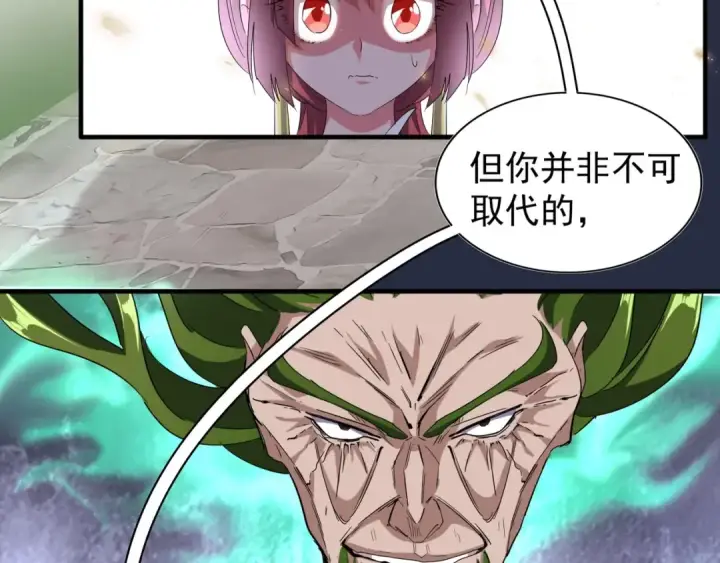 漫画《魔皇大管家》第91话 柔弱女子薛凝香第58张图