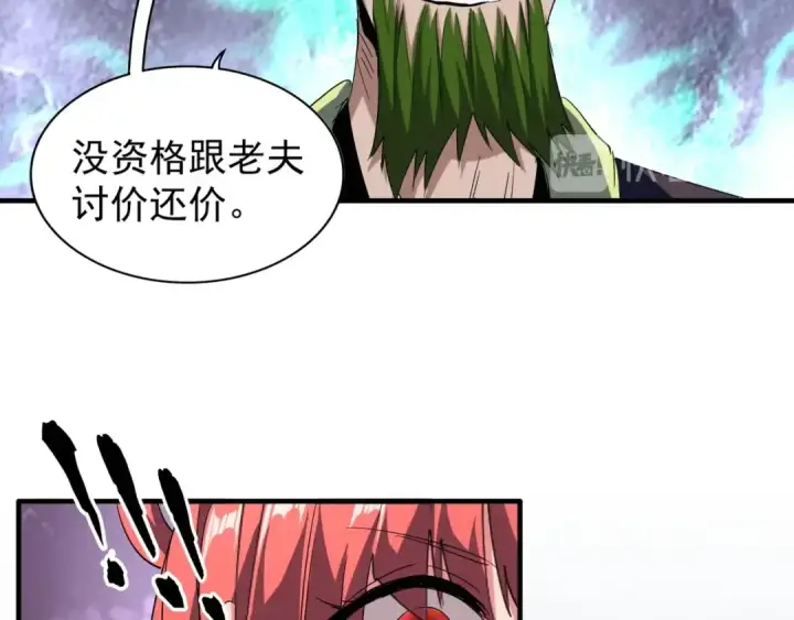 漫画《魔皇大管家》第91话 柔弱女子薛凝香第59张图