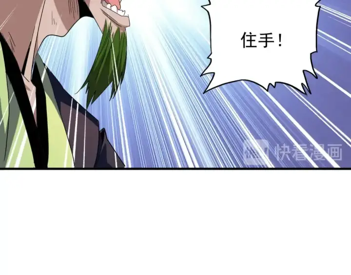 漫画《魔皇大管家》第91话 柔弱女子薛凝香第66张图