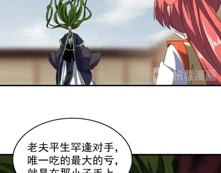 漫画《魔皇大管家》第91话 柔弱女子薛凝香第74张图